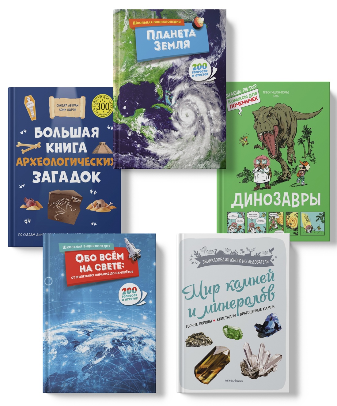 Книга Махаон Большой комплект юного исследователя из 5 книг - фото 1