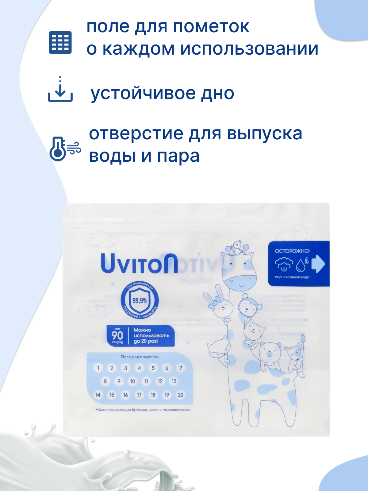 Пакеты для грудного молока Uviton 6 шт. - фото 4