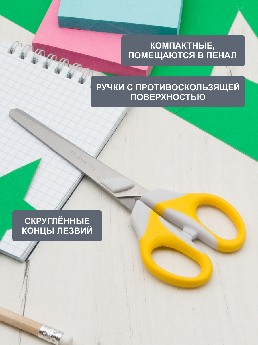 Ножницы канцелярские Hobby Pro - фото 2