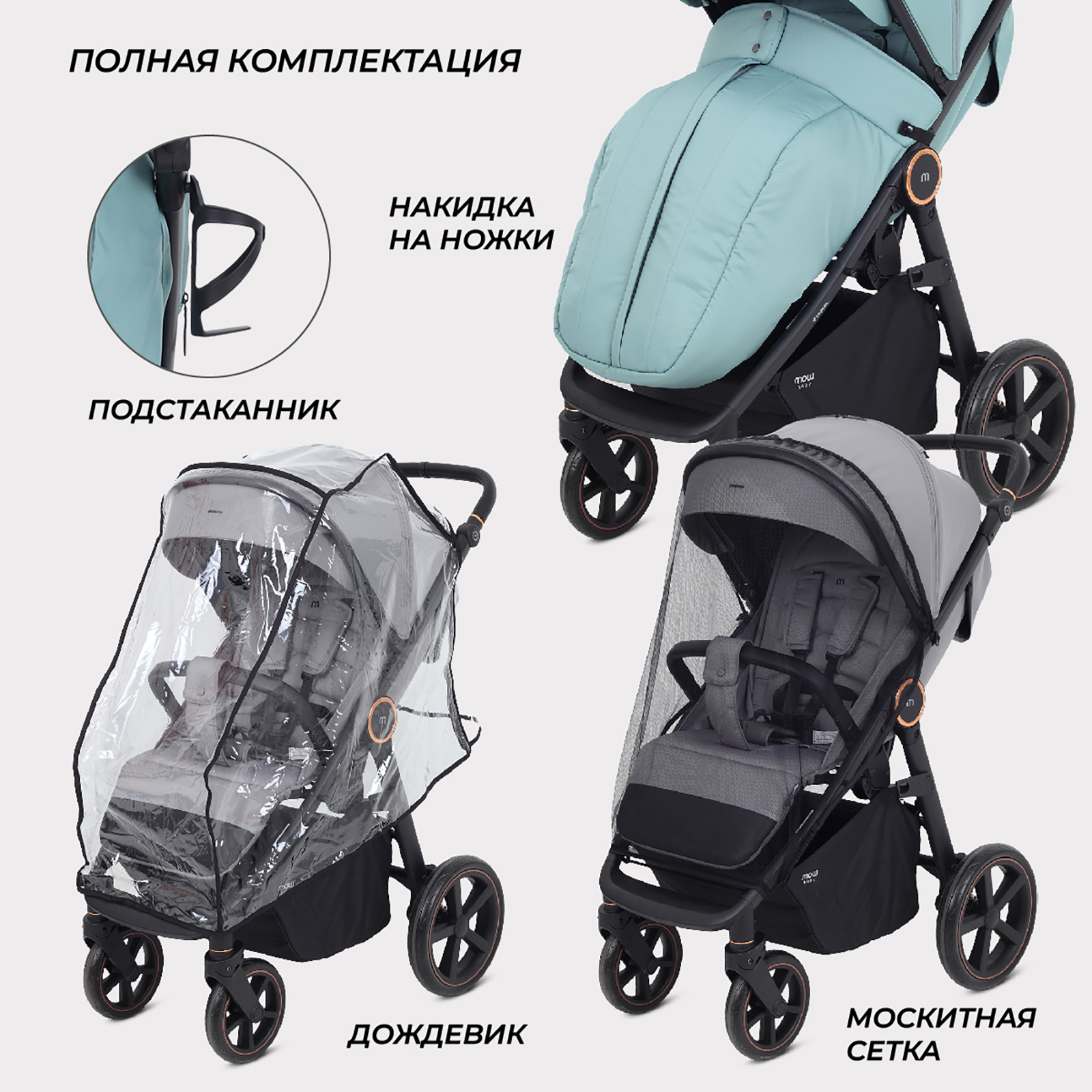 Коляска прогулочная MOWbaby Trail - фото 9