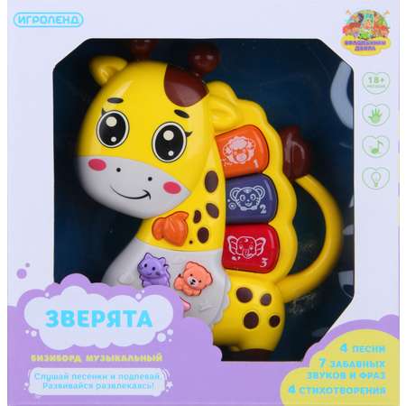 Игрушка Игроленд бизиборд