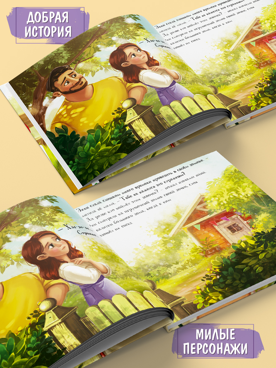 Детская книга Malamalama Энни и утёнок - фото 10