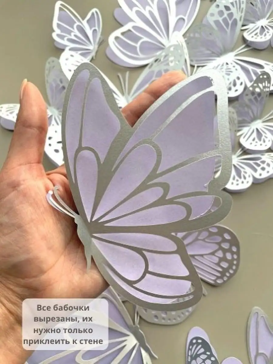 Наклейка PaperInspiration Art Бабочки - фото 9
