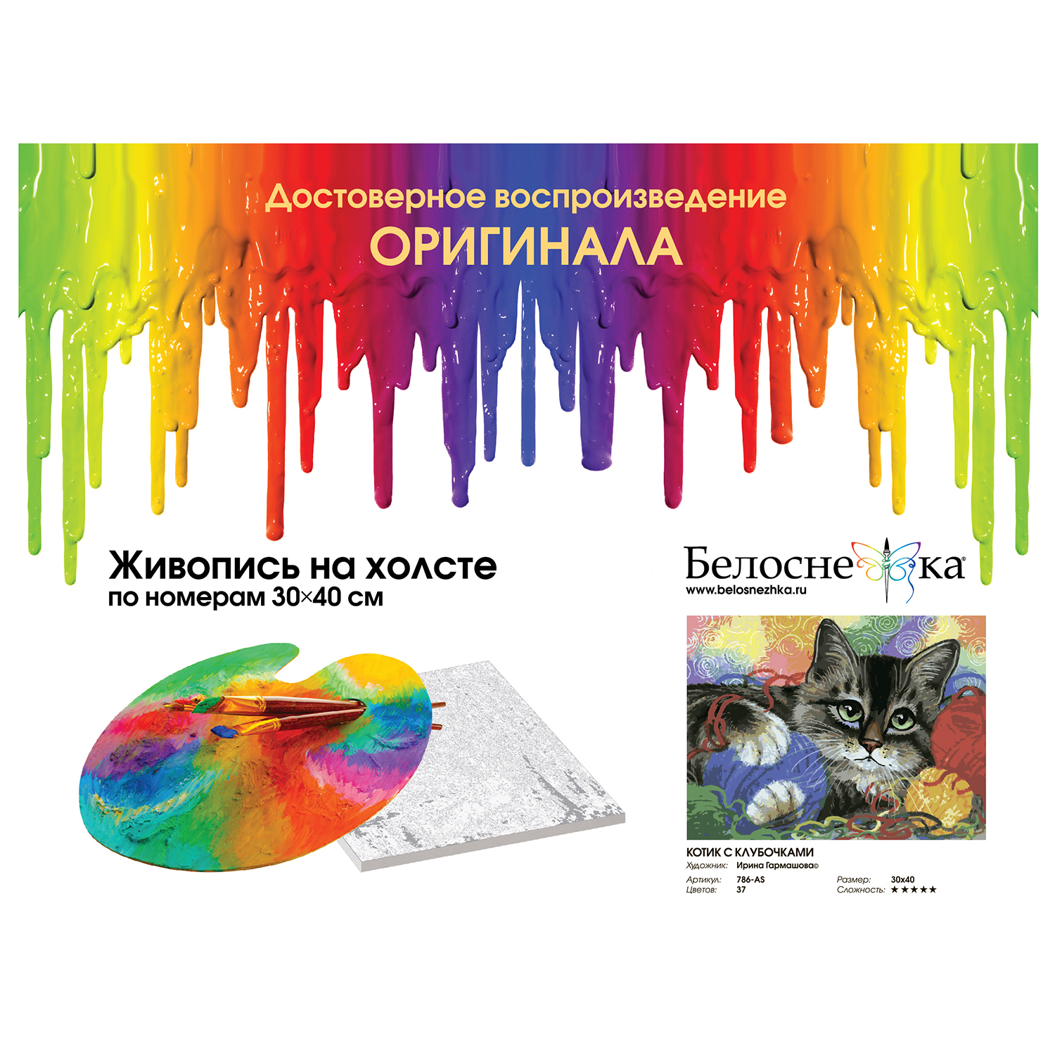 Картина по номерам Белоснежка - фото 2