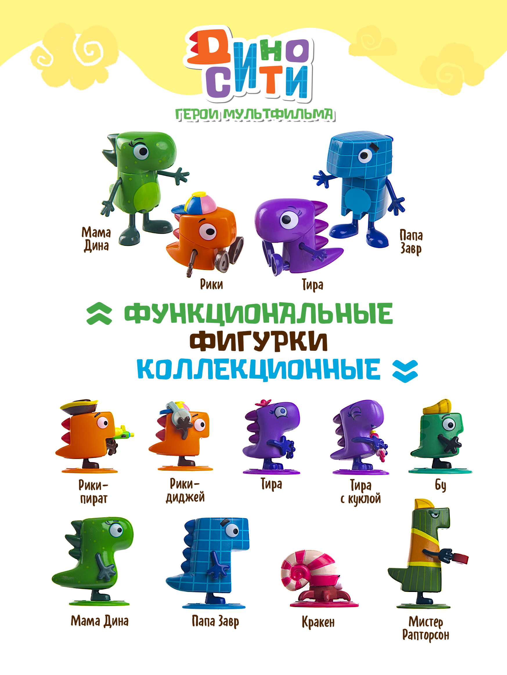 Игровой набор Диносити ДиноДом - фото 13