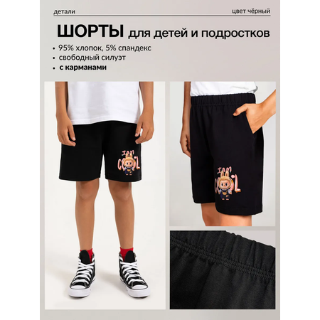 Шорты Dolcheki