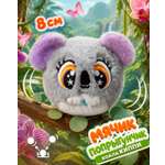 Мягкая игрушка Bouncibles попрыгунчик серая коала 8 см