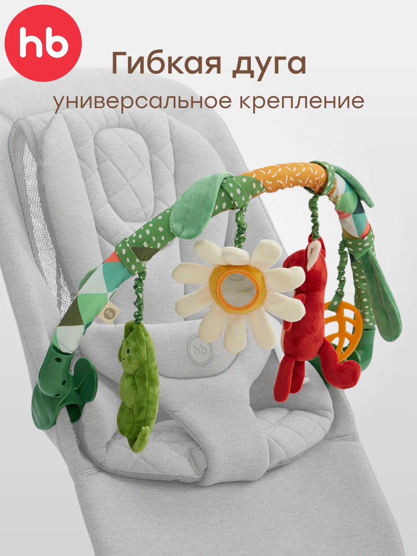 Игрушка Happy Baby подвеска Весёлая горка - фото 1