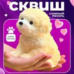 Игрушка-антистресс ТОТОША сквиш Сквиш таба Собака с флоком в ассортименте