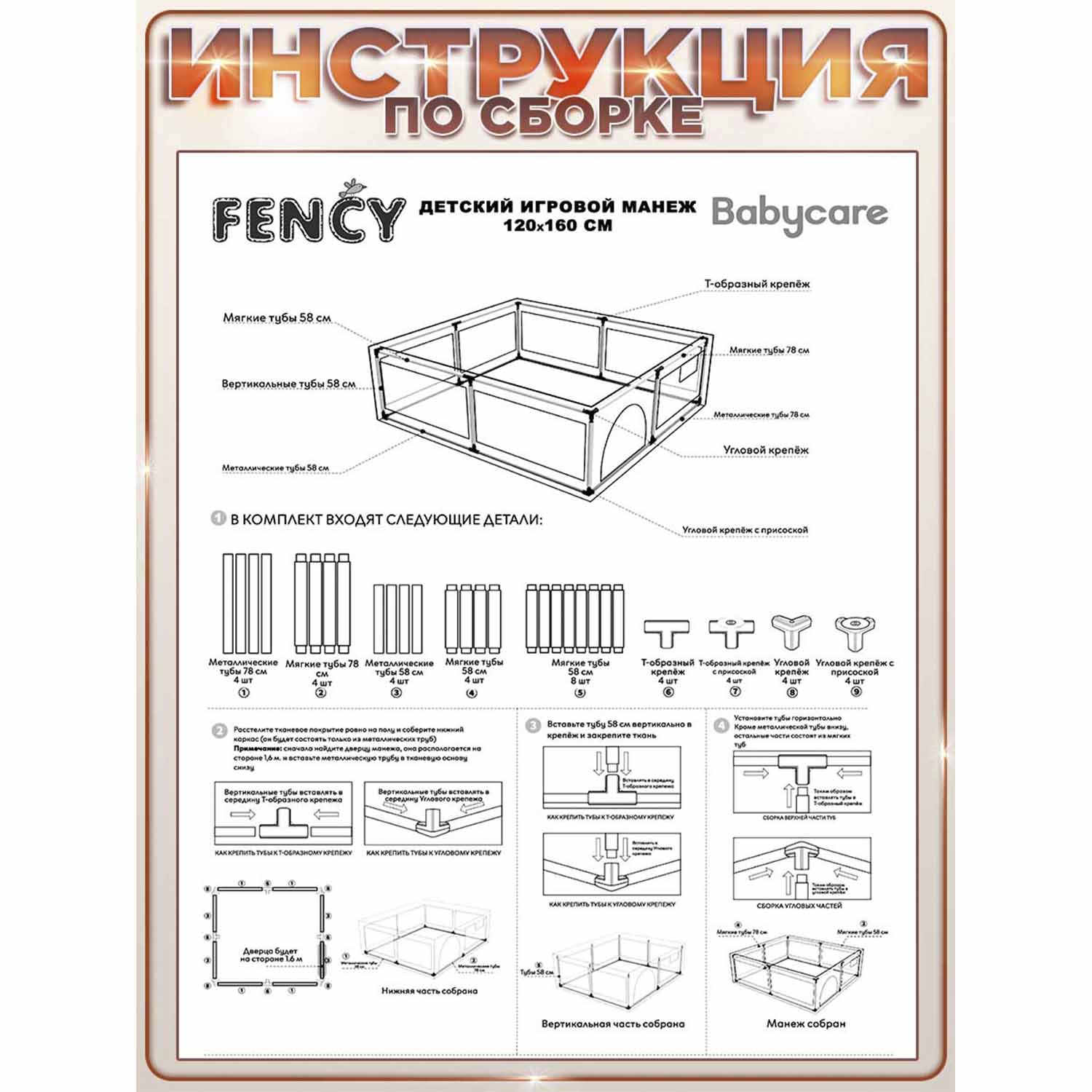 Манеж BabyCare Fancy 125х165 бежевый YP01 бежево коричневый - фото 14