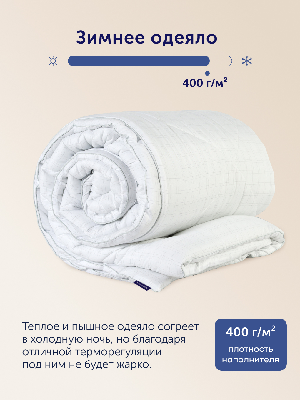 Одеяло buyson BuyGlory 200 x 220 см - фото 5