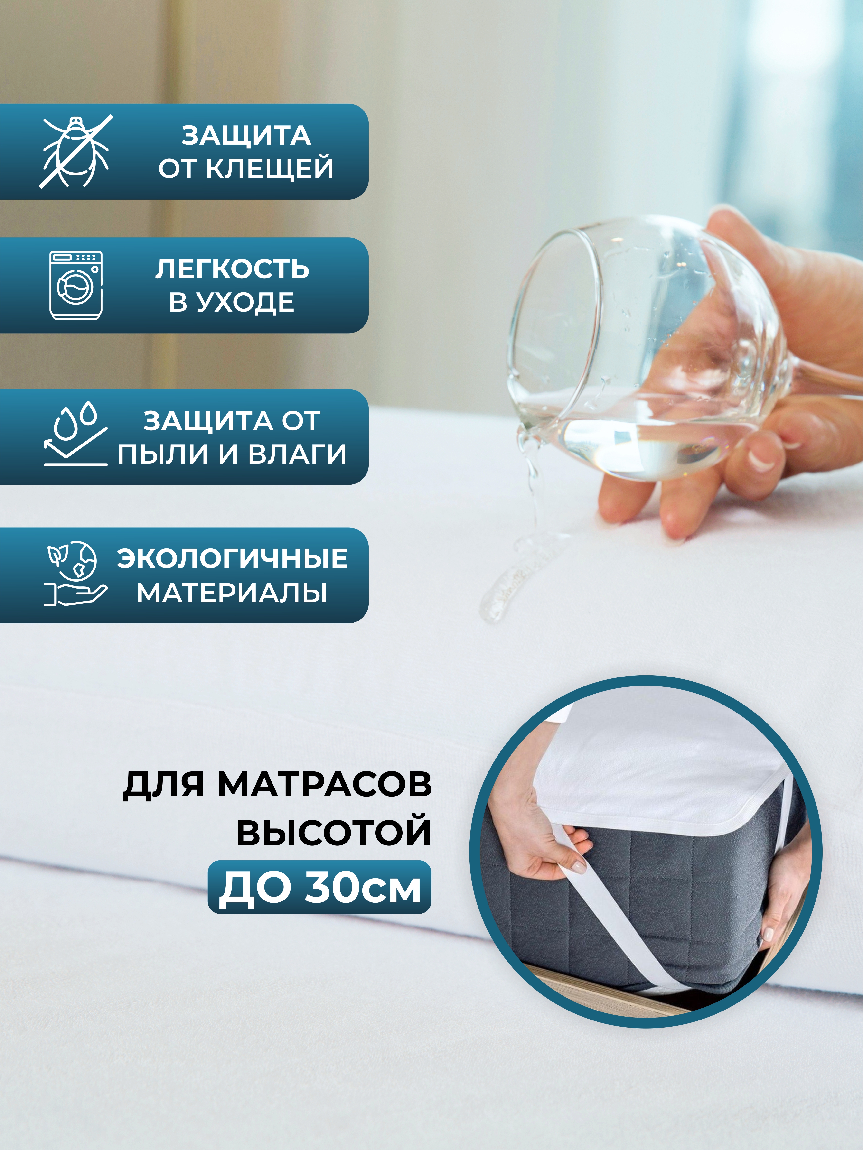 Наматрасник OLTEX AquaStop 200х160 - фото 3