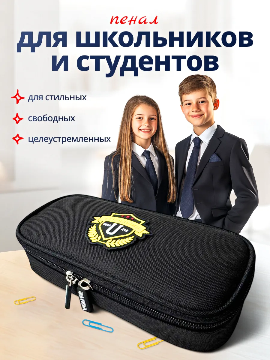 Пенал StudyBox Для мальчика - фото 4