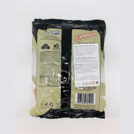 Жевательная карамель Simonetto Со вкусом Кофе и молока 600 г