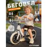 Двухколесный беговел CITYRIDE