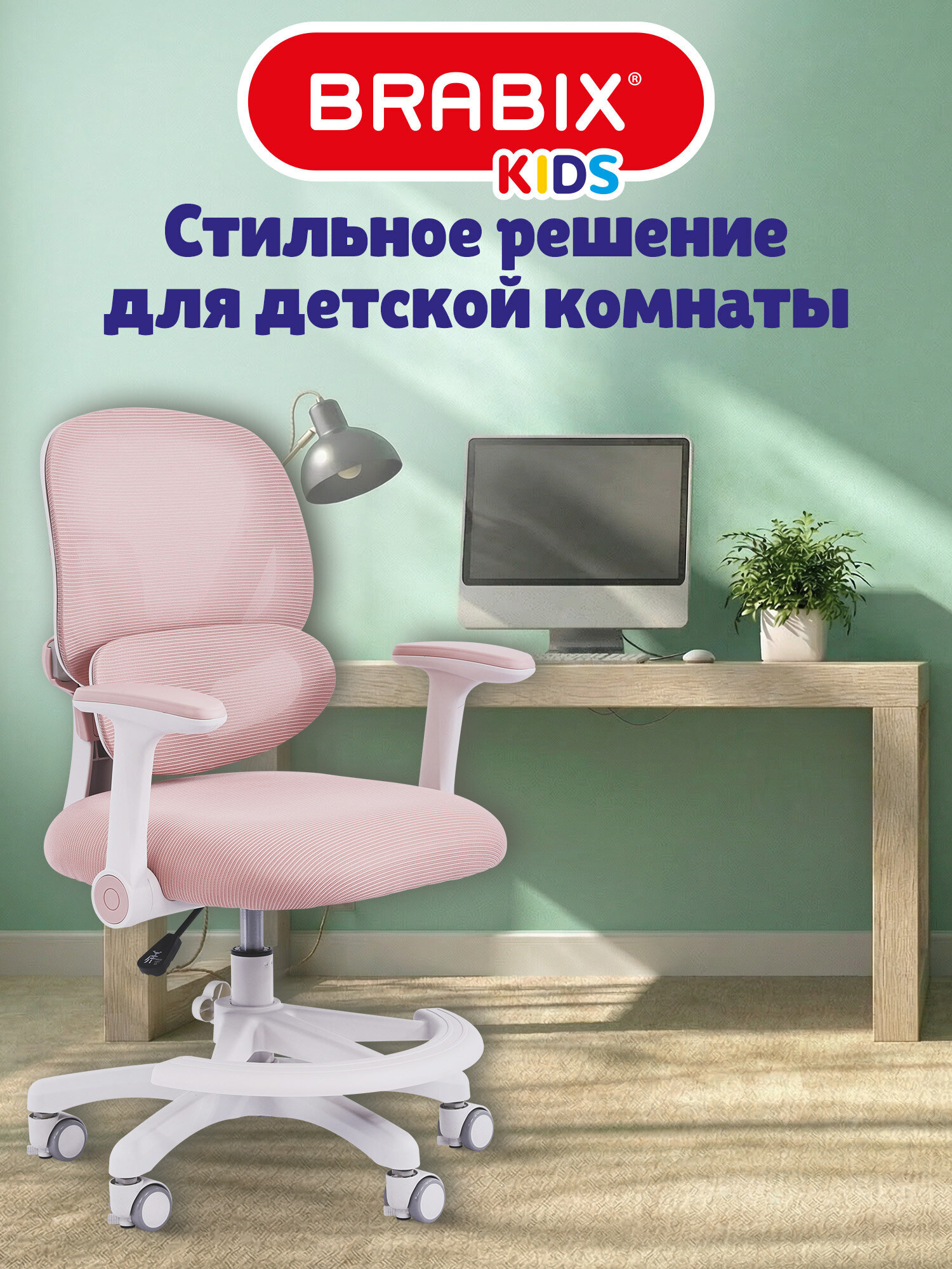 Офисное кресло Brabix розовое - фото 10