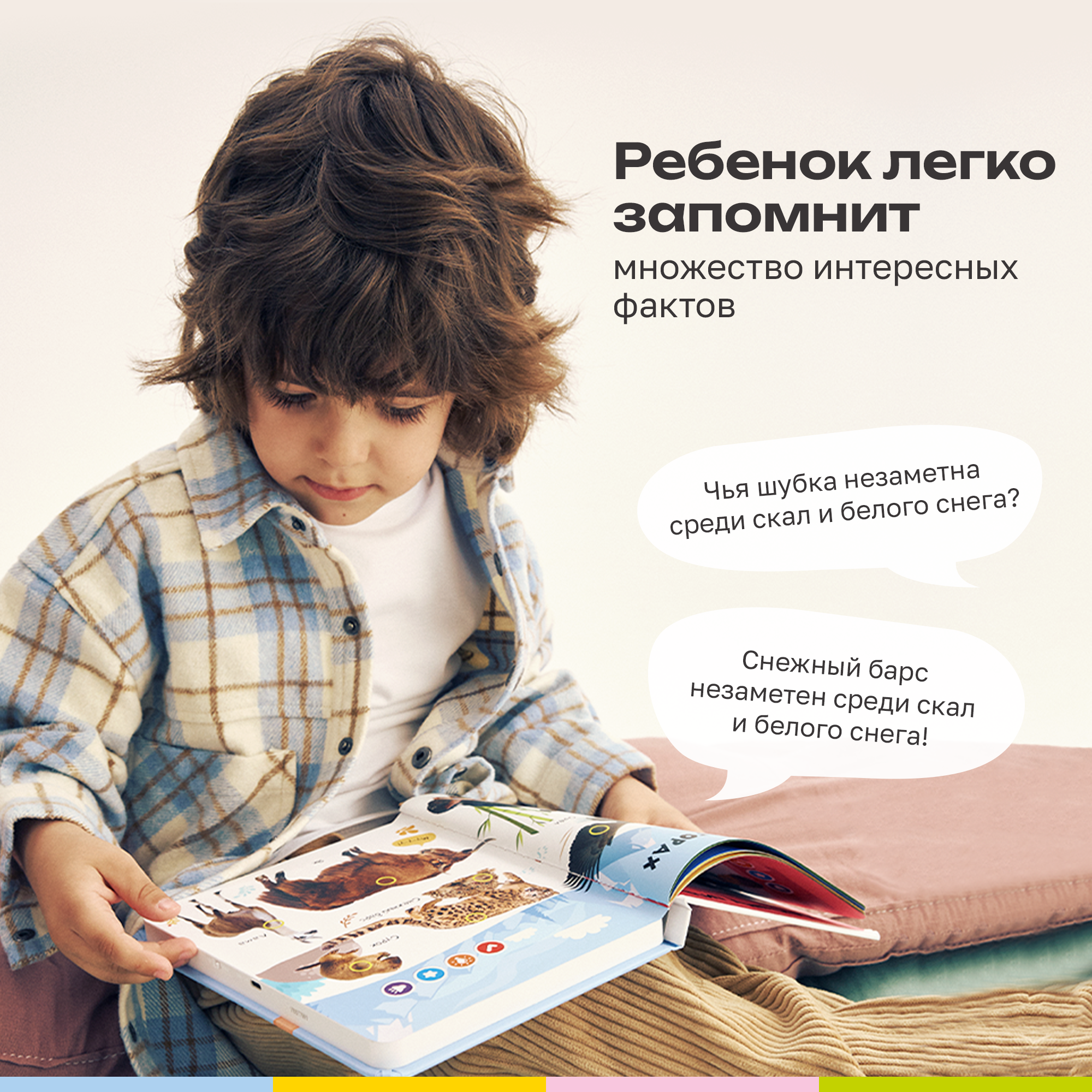 Комплект говорящих книжек BertToys Нажималки: Животные + Я и Мир Вокруг - фото 6