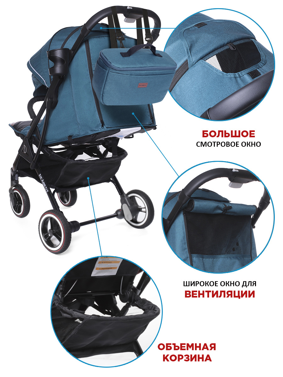 Коляска прогулочная DEAREST 819 PLUS бирюзовый - фото 6