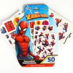 Наклейки Marvel 50 шт.