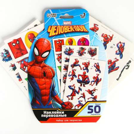 Наклейки Marvel 50 шт.