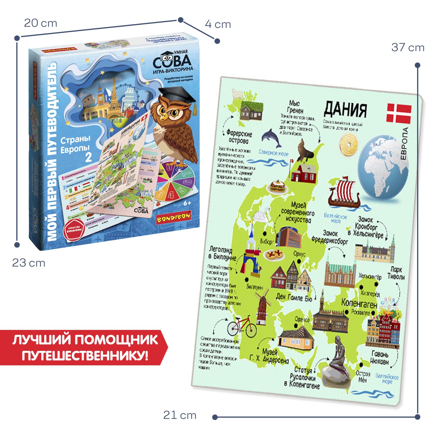 Настольная игра Bondibon путеводитель Страны Европы 2 - фото 7