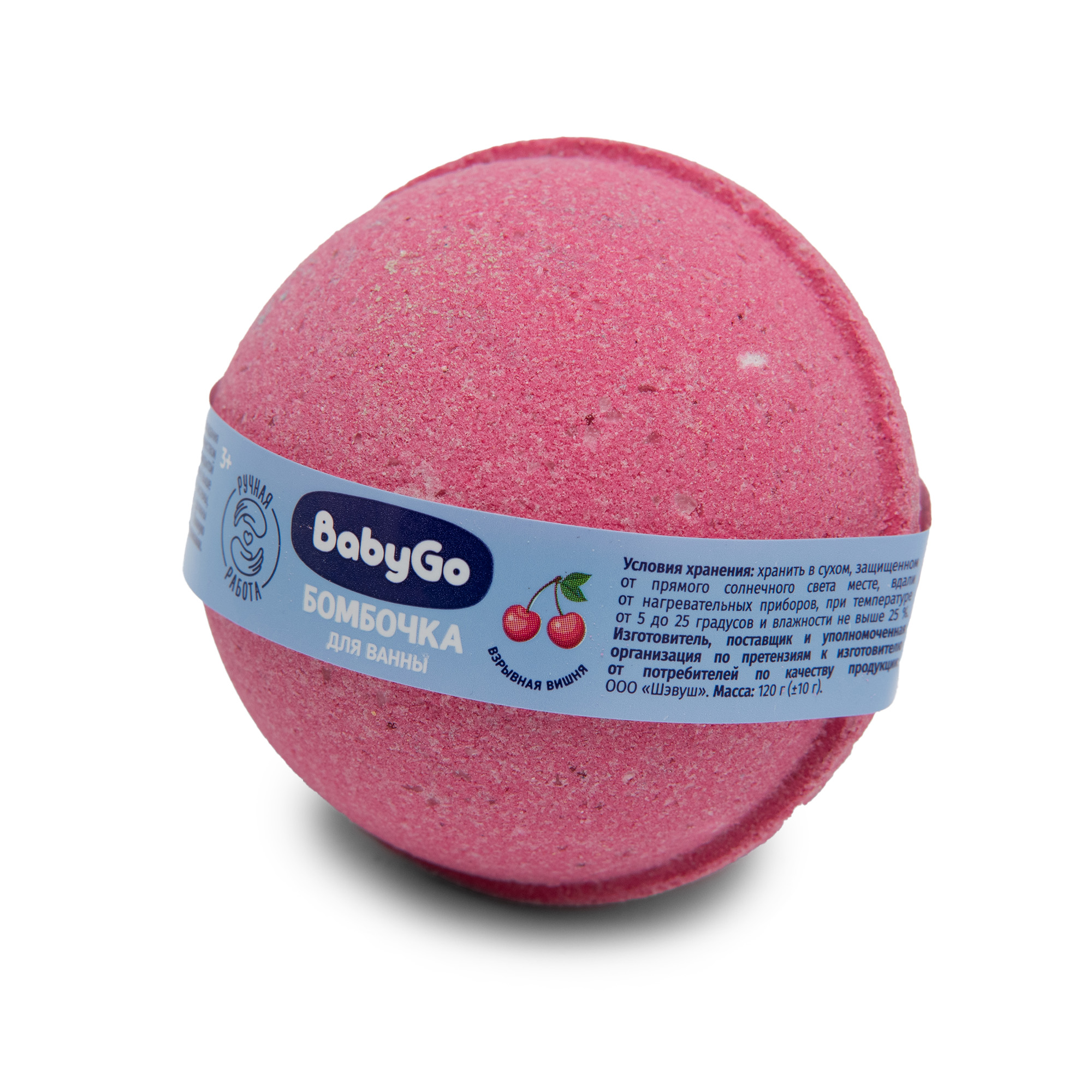 Бомбочка BabyGo Взрывная вишня 1 шт. - фото 1