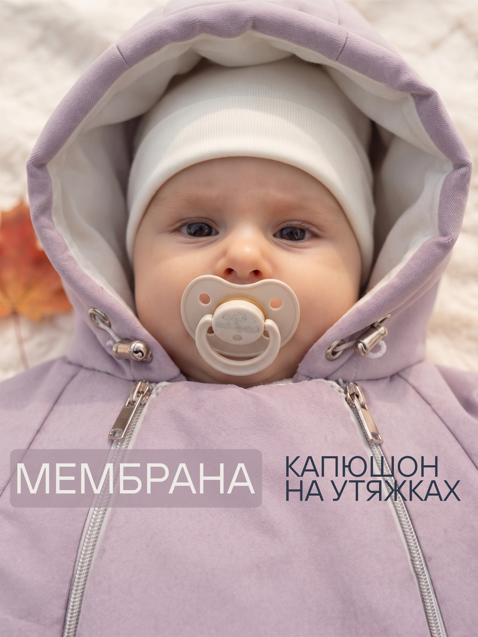 Конверт-комбинезон СОННЫЙ ГНОМИК 926/20 - фото 7