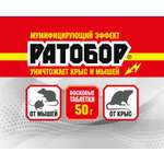Ратобор восковые таблетки 50г