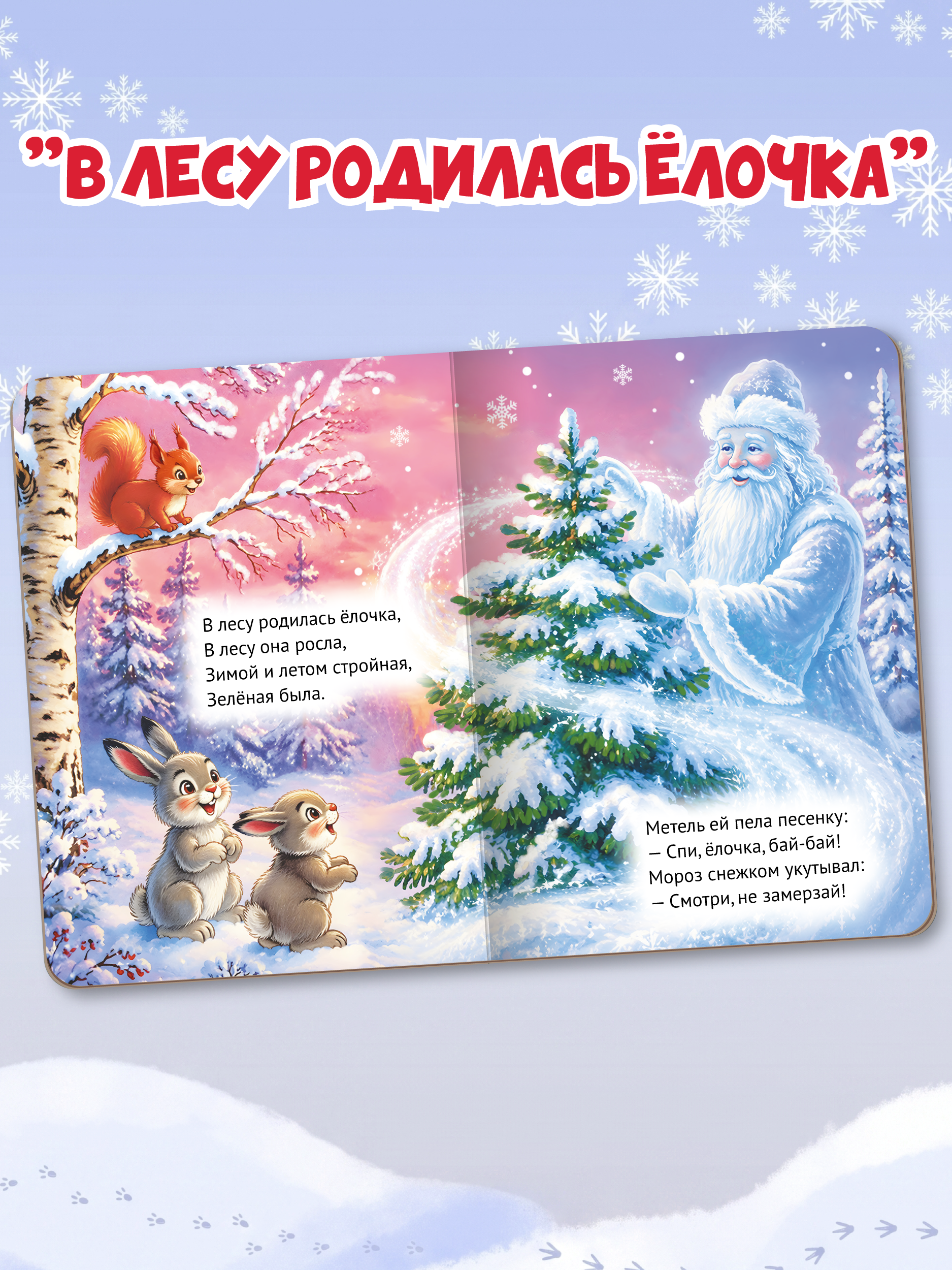 Книжки картонные Проф-Пресс мини Новогодние - фото 8