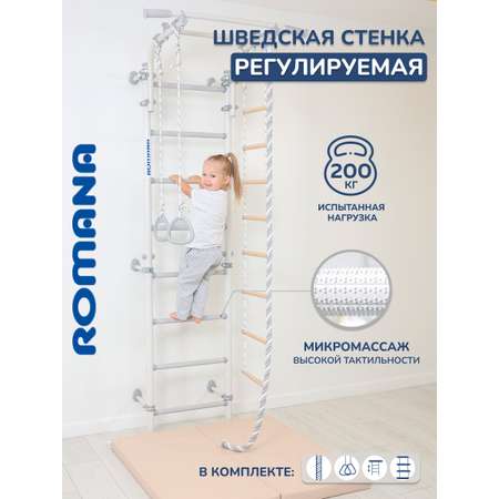 Шведская стенка ROMANA Next Pastel +