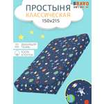 Простыня BRAVO kids dreams Космос 150 x 215 см 1 шт.