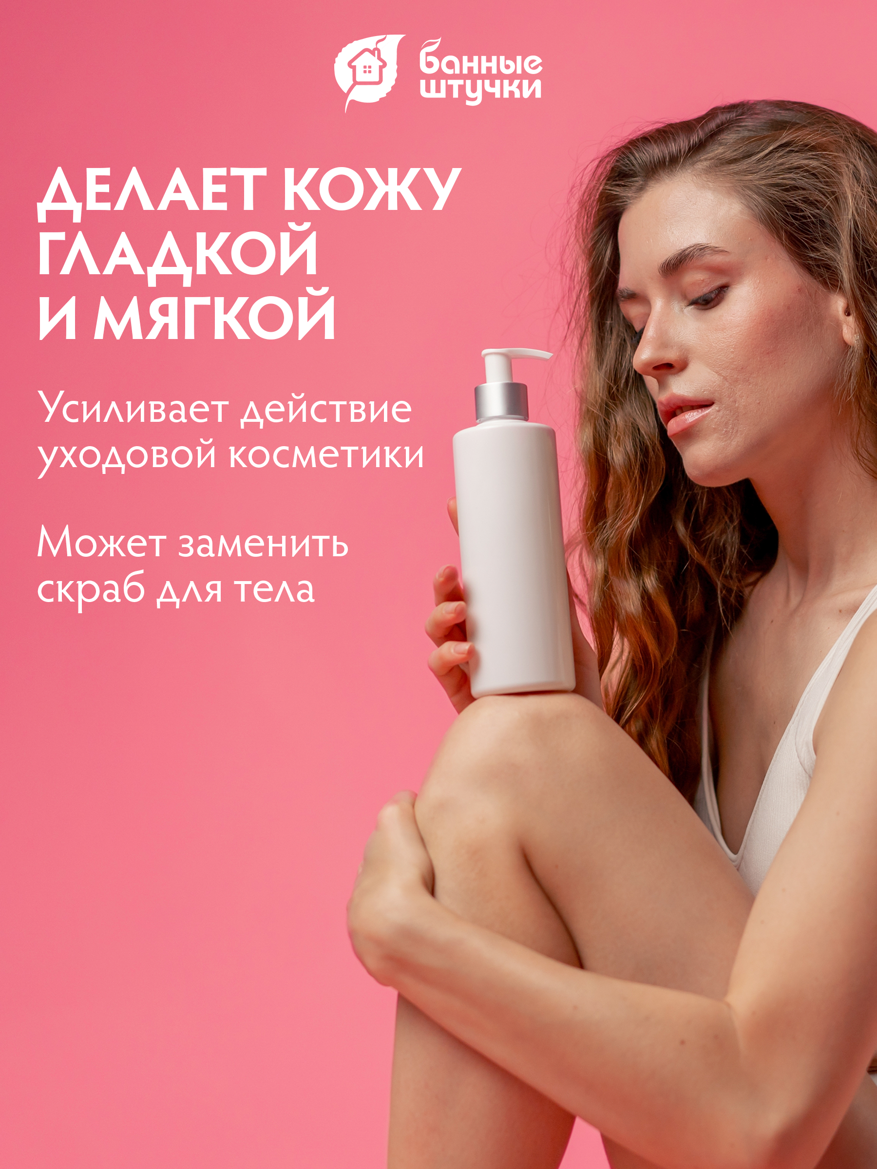 Мочалка Банные штучки - фото 7