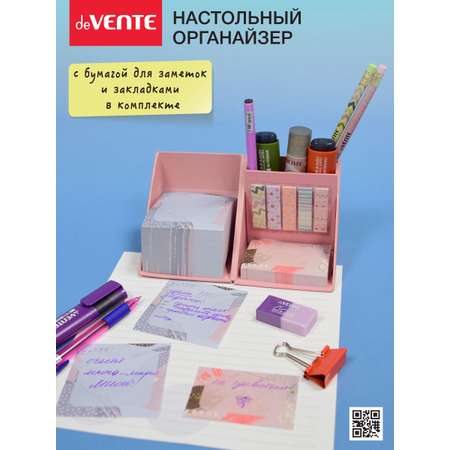 Органайзер настольный deVENTE