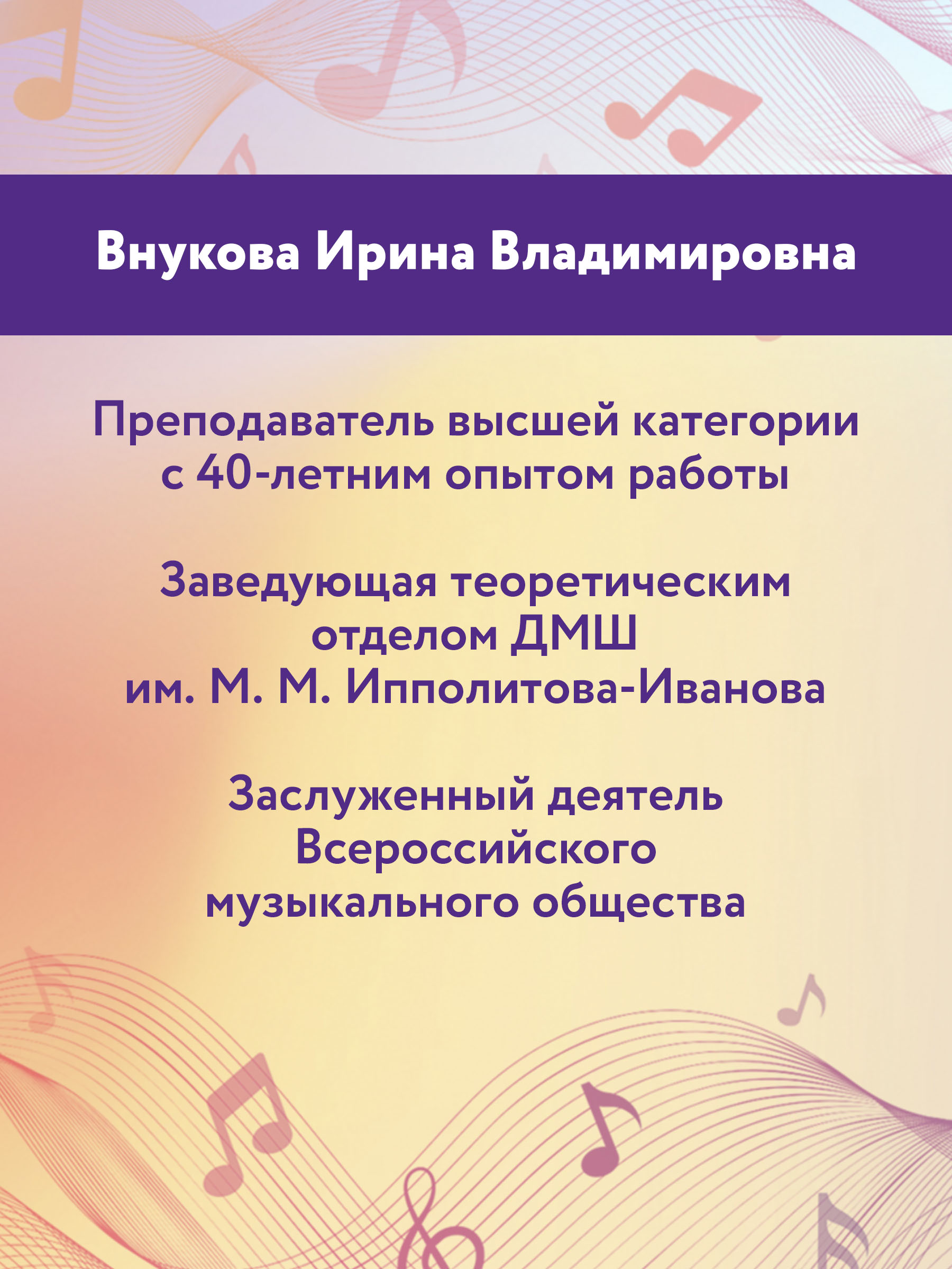 Сольфеджио рабочая тетрадь 4 класс Феникс Книга - фото 9