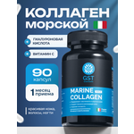 Морской коллаген GST GreenSanTe без вкуса