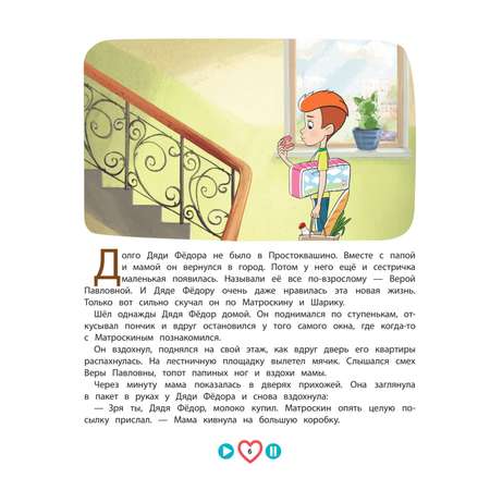 Книга Эксмо Новое Простоквашино Большая книга приключений