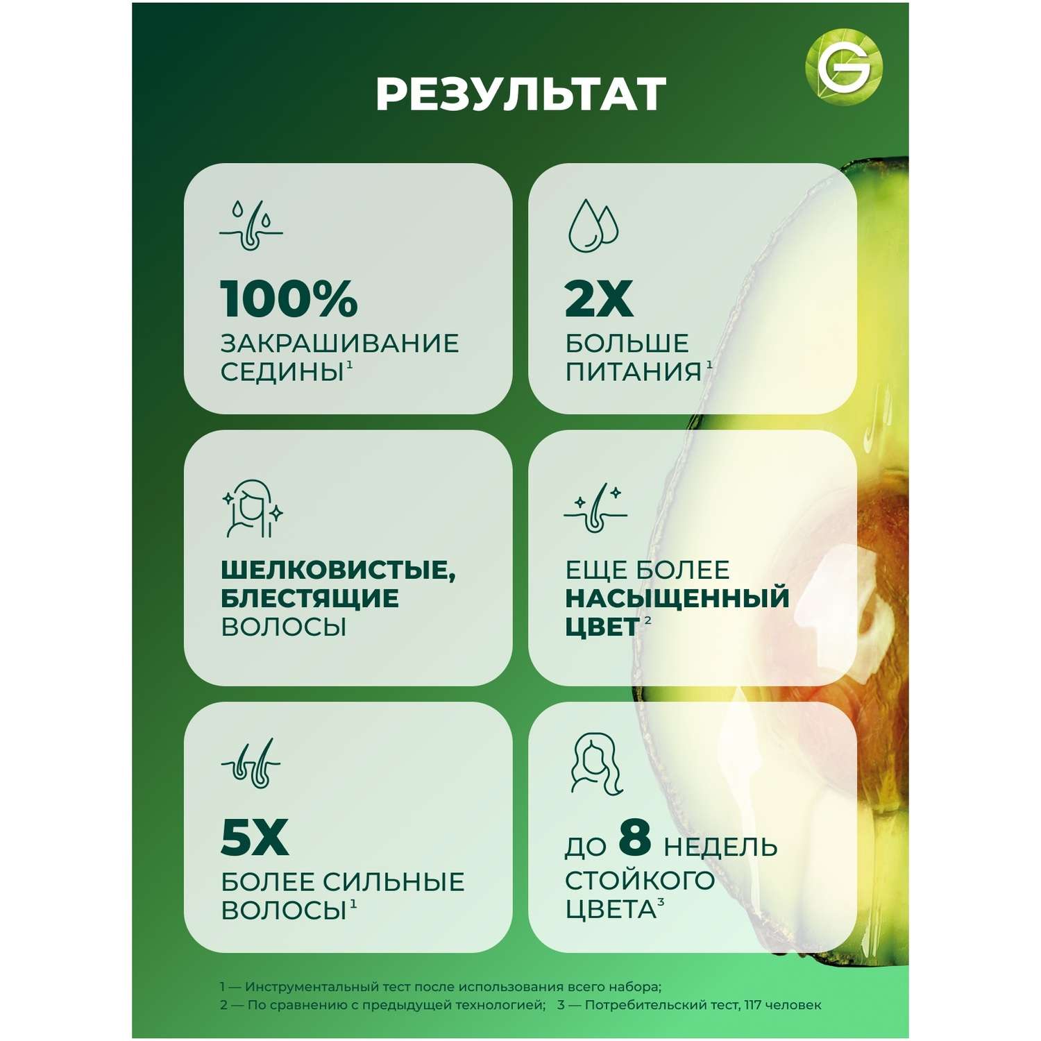 Крем-краска для волос GARNIER Color Naturals Creme стойкая питательная оттенок 5.12 Ледяной светлый шатен - фото 5