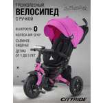 Трехколесный велосипед CITYRIDE