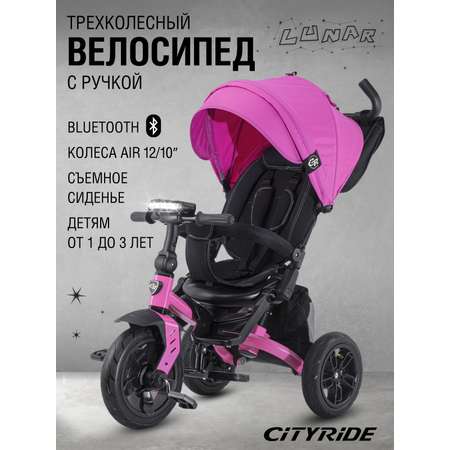 Трехколесный велосипед CITYRIDE