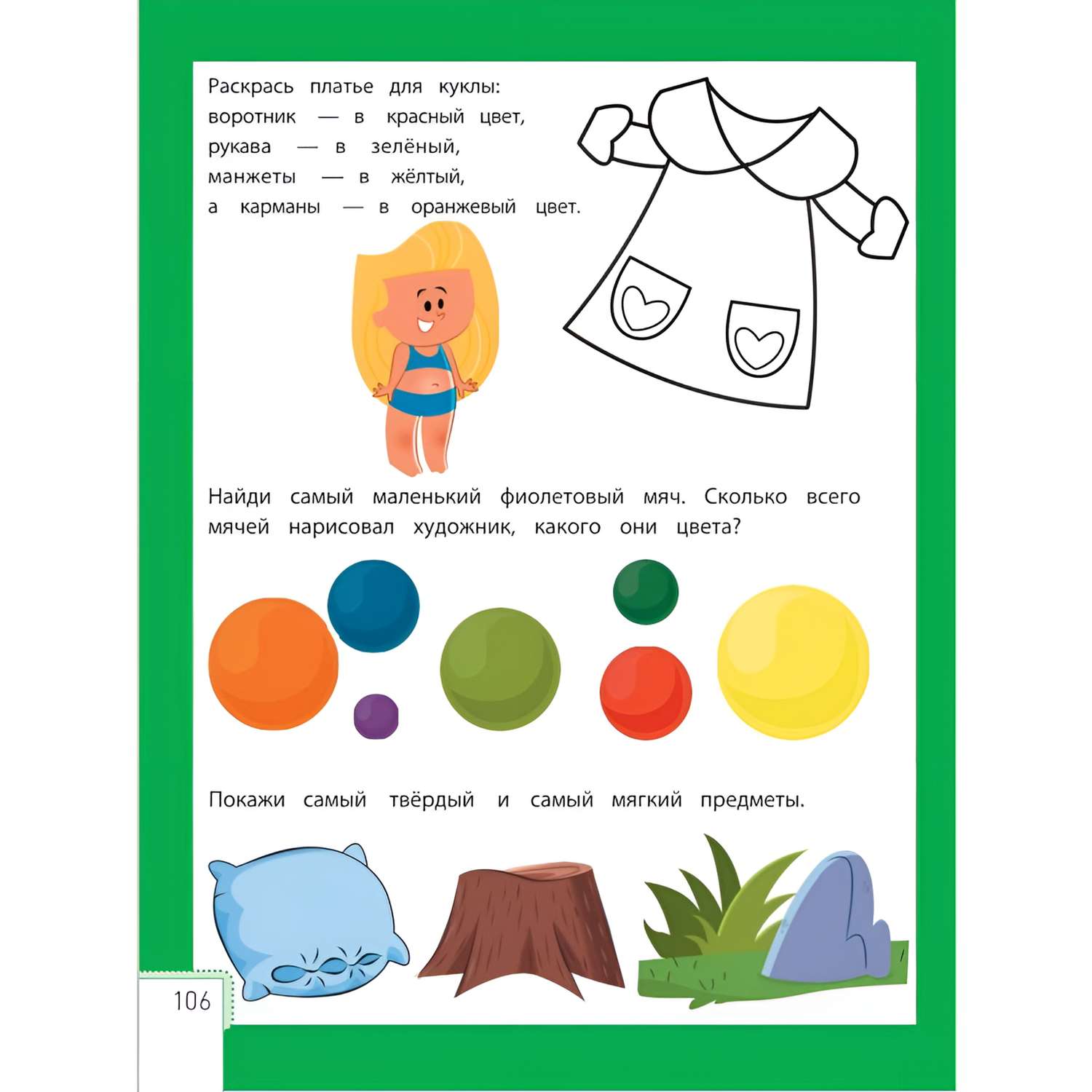 Книга Феникс Умный ребенок 3-4 года - фото 8