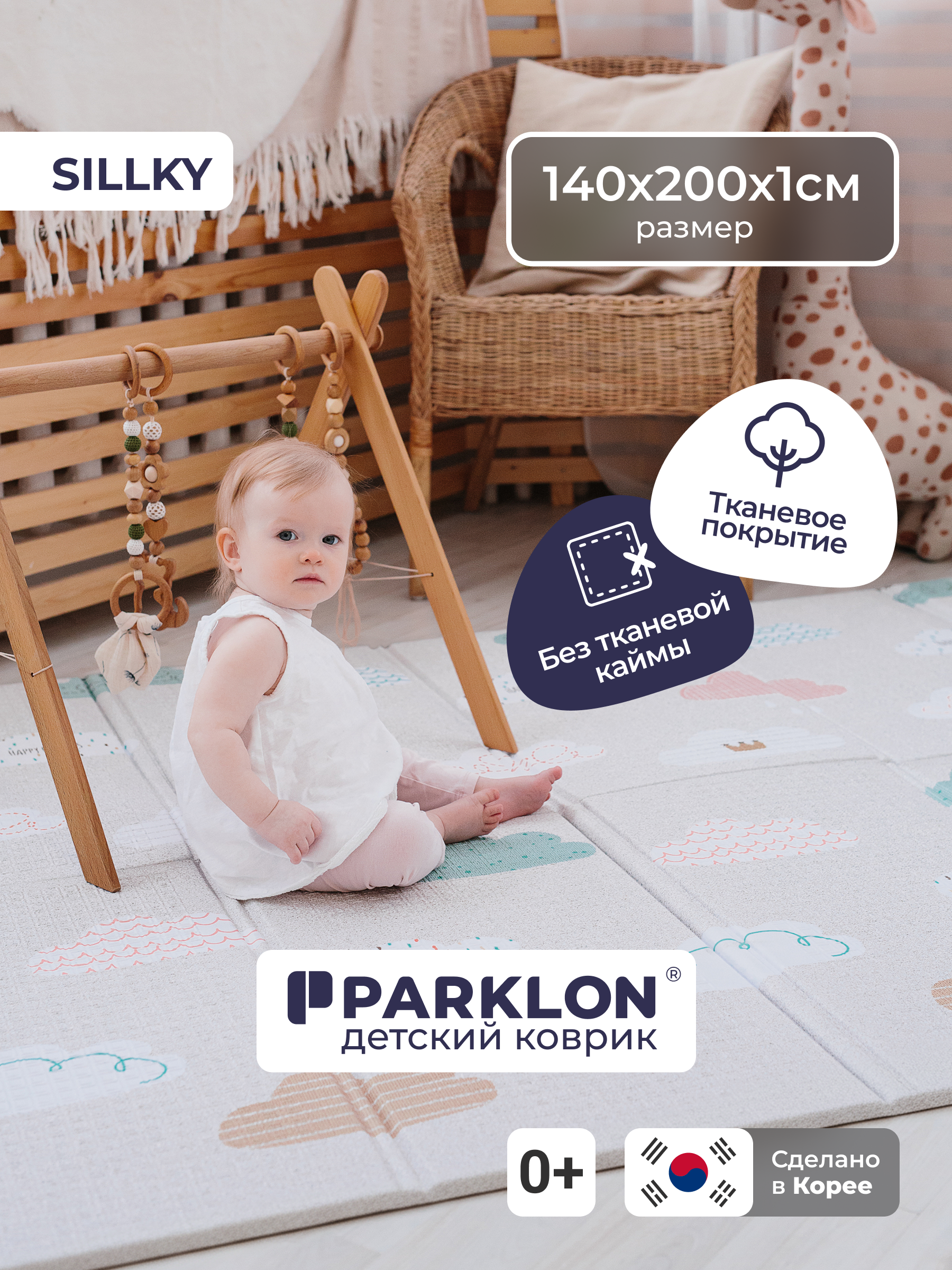 Детский складной коврик Parklon Облачка Edge 140 x 200 см - фото 1