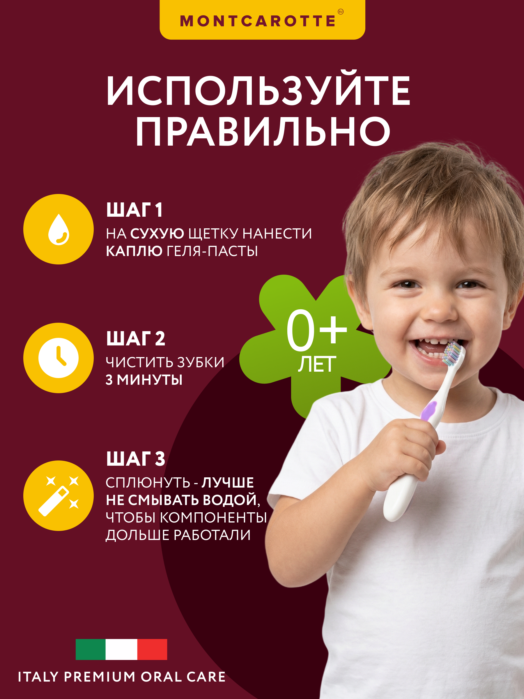 Зубная паста Montcarotte с фтором Ягодка Вишня - фото 7