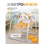 Качели TOMMY бежевый