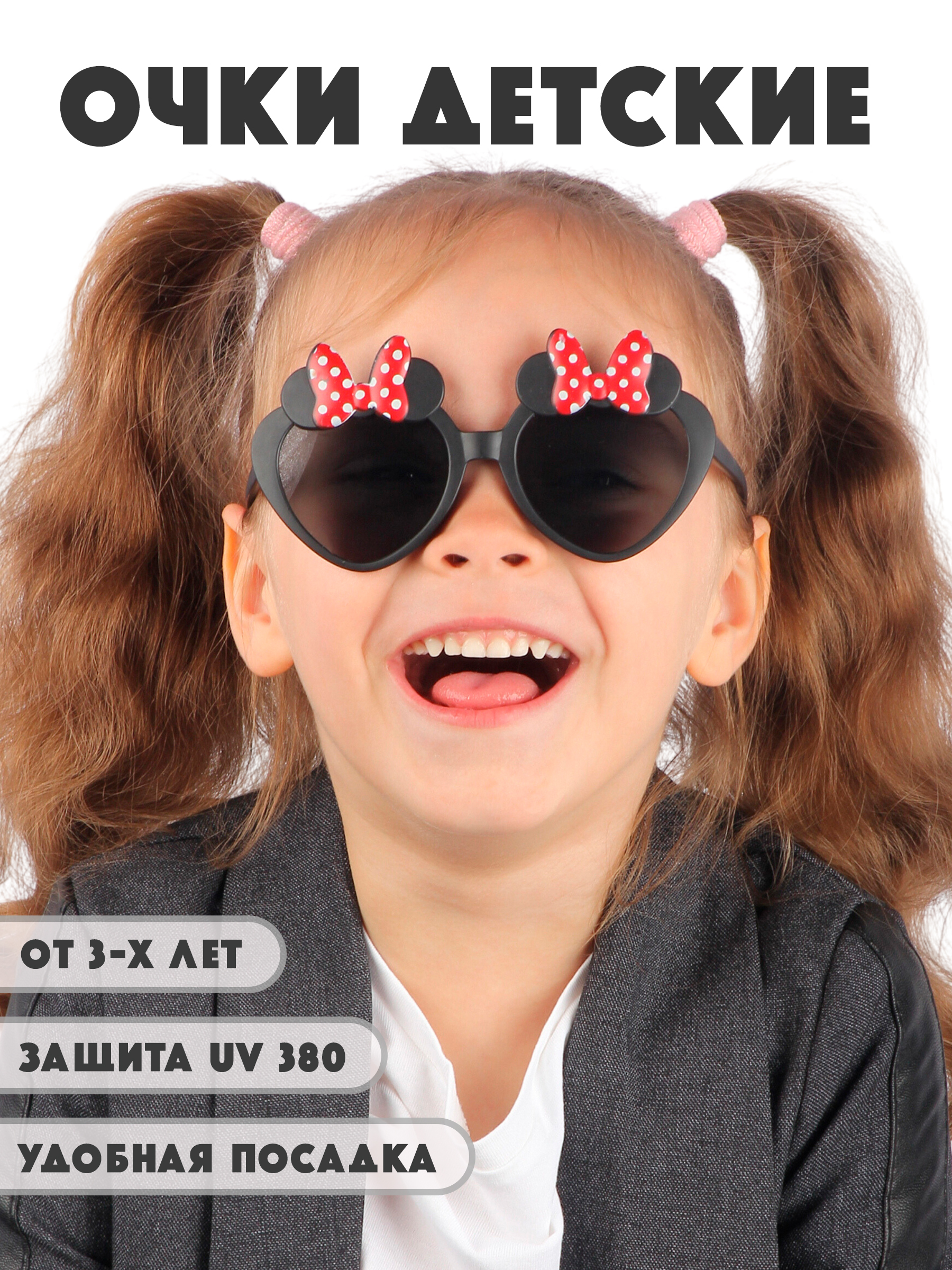 Очки солнцезащитные Little Mania RDT026-MTBK - фото 2