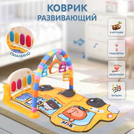 Коврик Veld Co с дугами Автобус