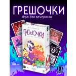 Настольная игра Magellan Грешочки