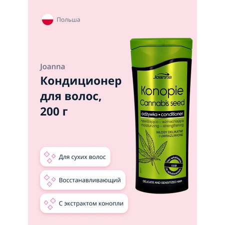 Кондиционер JOANNA
