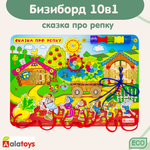 Игрушка Alatoys бизиборд Сказка про репку в ассортименте