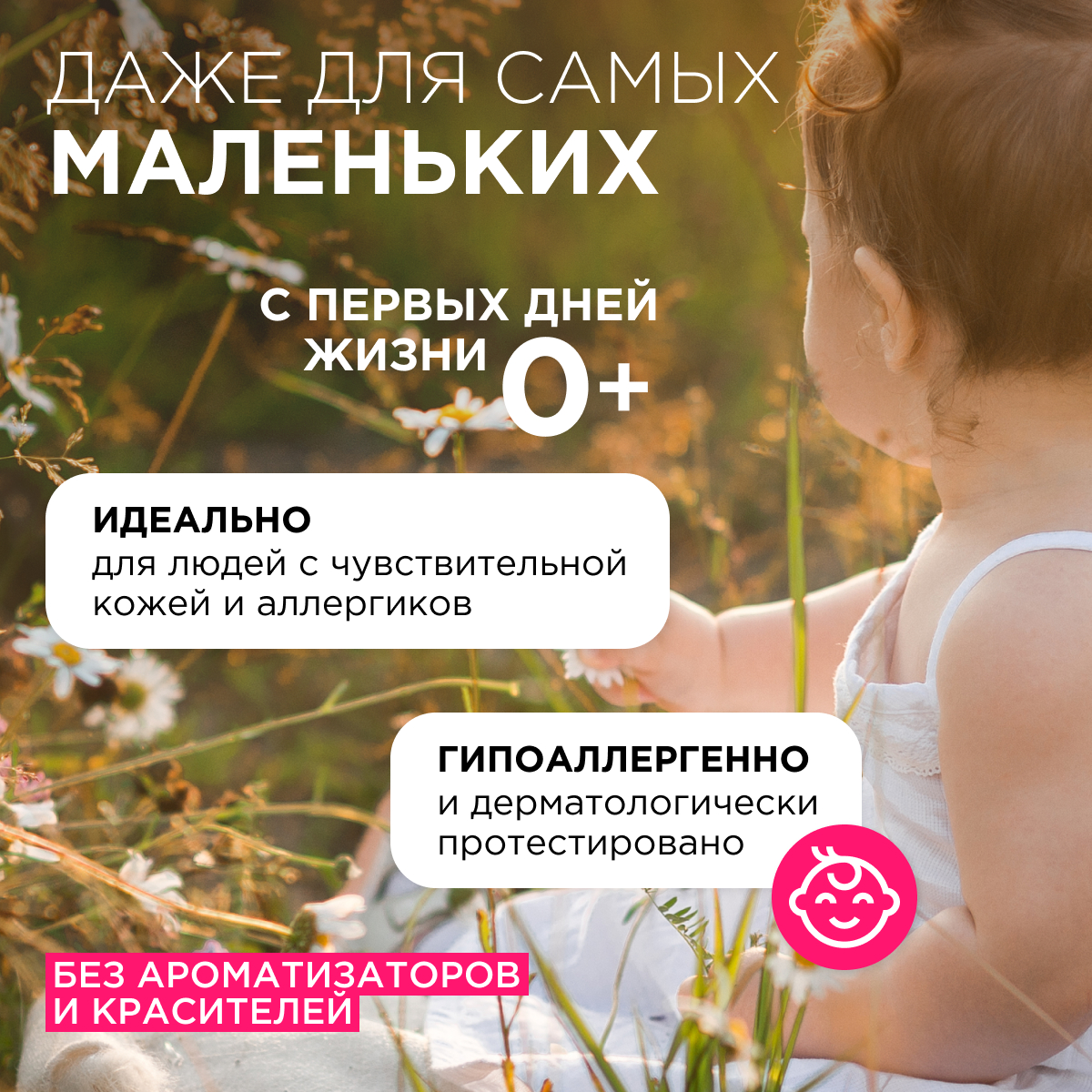 Гипоаллергенный кондиционер Synergetic для детского белья Нежное прикосновение Без запаха 2750 мл - фото 3