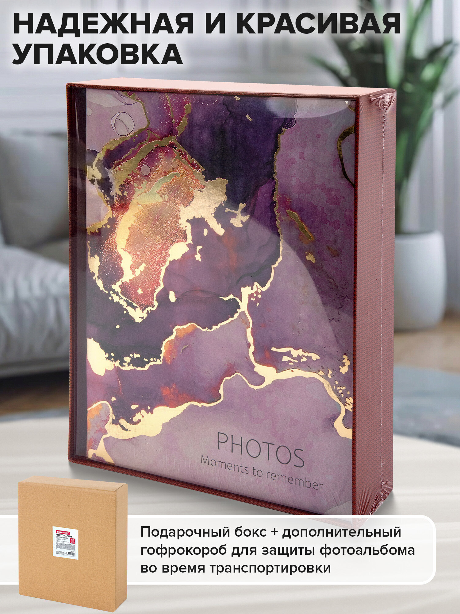 Фотоальбом для фотографий Brauberg семейный подарочный 200 фото 10х15 - фото 2